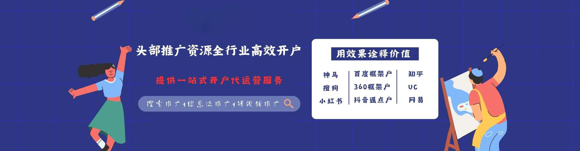 巴彦网络推广开户